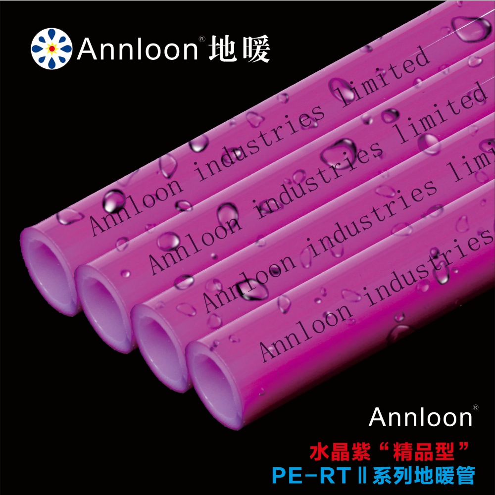 英国开云线上平台(集团)官方网站水晶紫“精品型”PE-RTⅡ系列地暖管