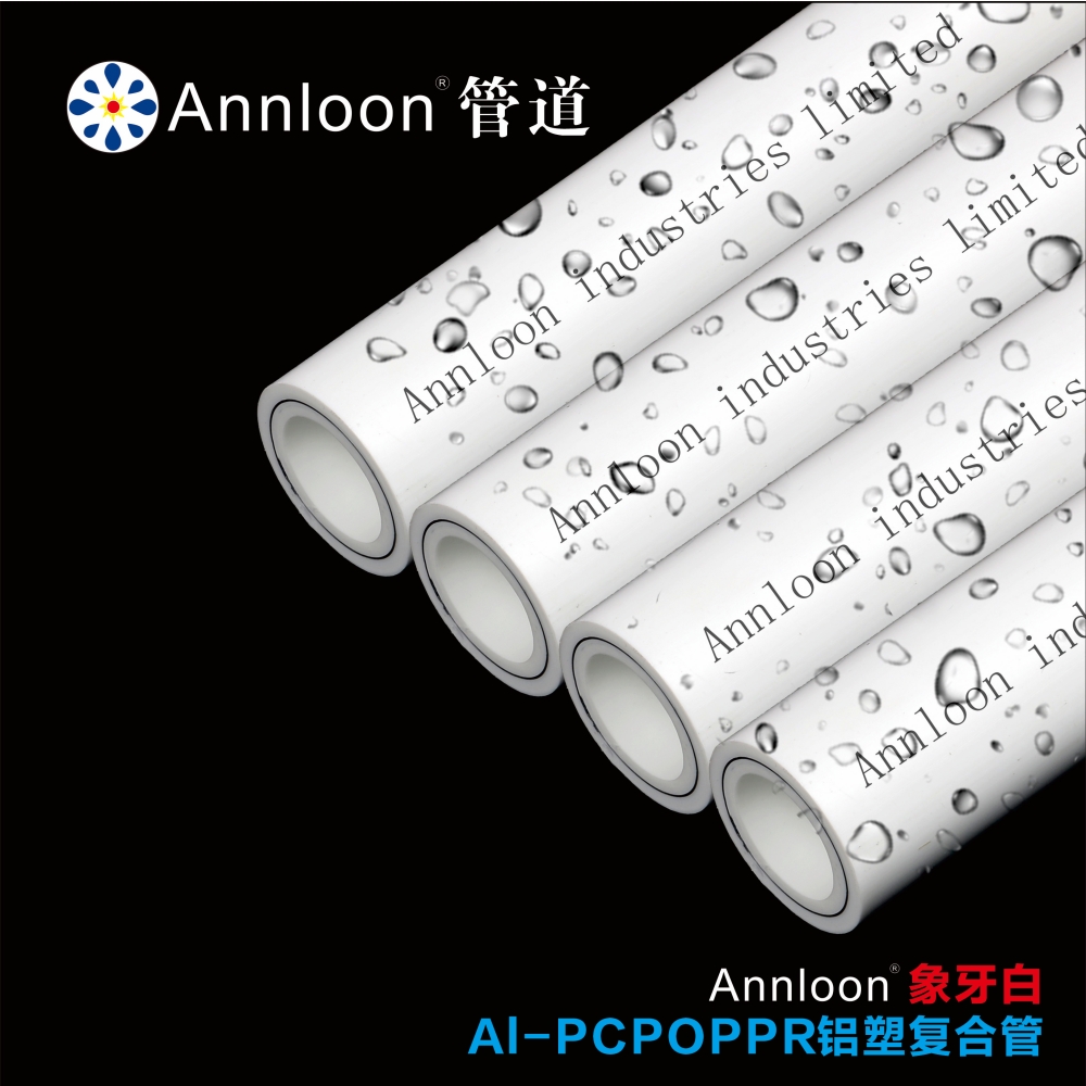 英国开云线上平台(集团)官方网站象牙白Al-PCPOPPR铝塑复合管